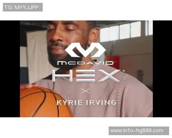 凯里欧文携手迈克达威开启运动防护新时代共同打造行业新标杆