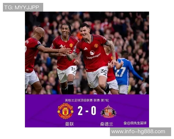 曼联一战飙升至第六名距离第四名桑德兰仅差一分